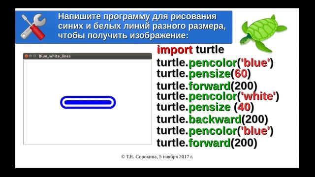 Lesson 4. Python Turtle Graphics. 6 класс смотреть онлайн