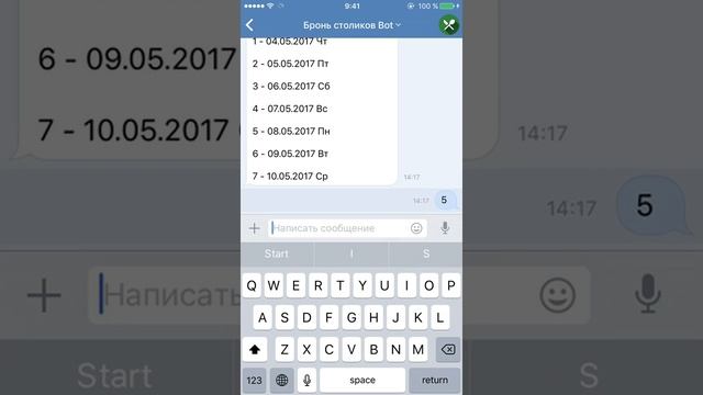 Демонстрация работы VK бота для бронирования столиков смотреть онлайн