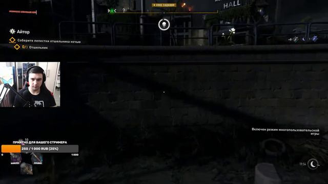 Полное прохождение Dying Light 2: Stay Human. Самый сложный уровень. Часть 5. (Общение) смотреть онлайн