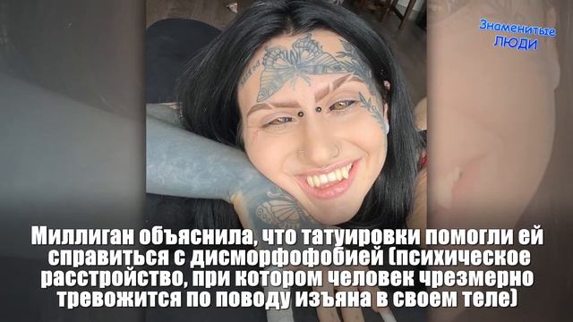 34 000$ на внешность демона. Кирстин Миллиган (Kierstyn Milligan) смотреть онлайн