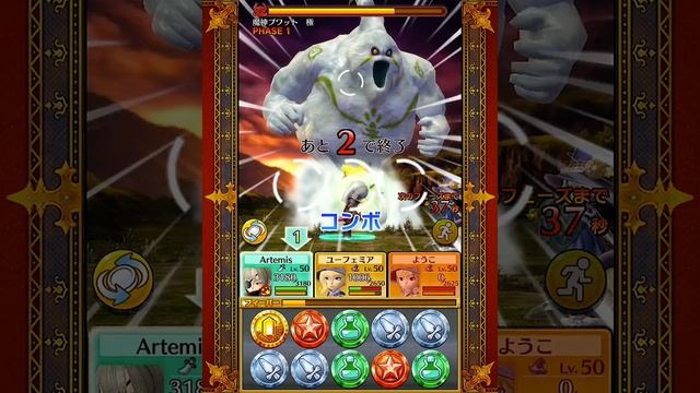 Wonder Flick (ワンダーフリック) 50魔神 Bug смотреть онлайн