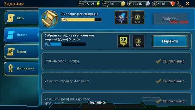Raid Shadow Legends Корм( Ошибки новичков) смотреть онлайн
