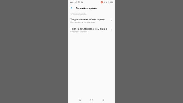 Настройка экрана блокировки в смартфоне Tecno смотреть онлайн