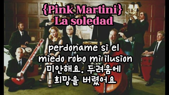 Pink Martini {핑크 마티니} La soledad {고독} {vocals}Pepe Raphael {스페인어} смотреть онлайн