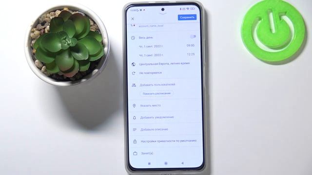 Как добавить событие в календарь на XIaomi MI 11i? Напоминание в календаре на XIaomi MI 11i смотреть онлайн