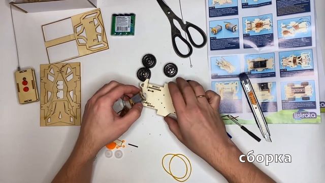 Деревянный электронный конструктор от Listrata Kids - Машинка на Радиоуправлении смотреть онлайн