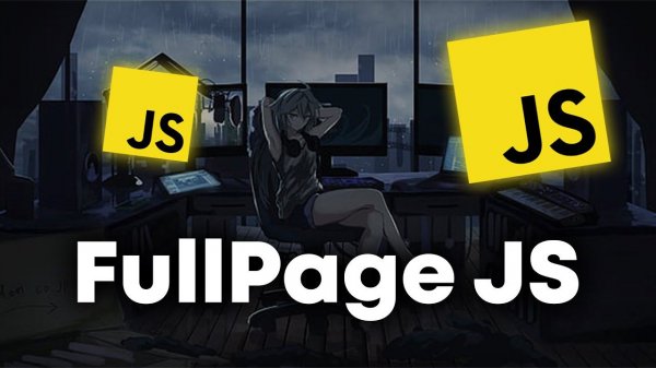 Как сделать плавный скрол на сайте? Обзор на библиотеку FullPage JS