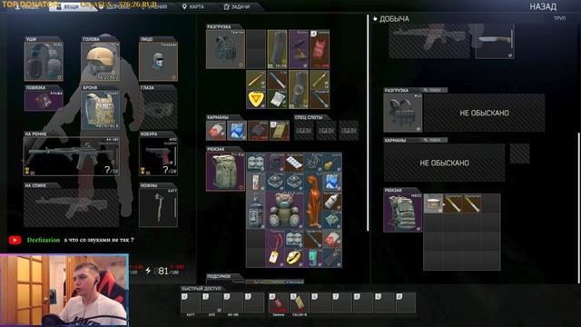 Escape from Tarkov начинаем с нуля! Фарм и квесты PVP! Стрим. смотреть онлайн