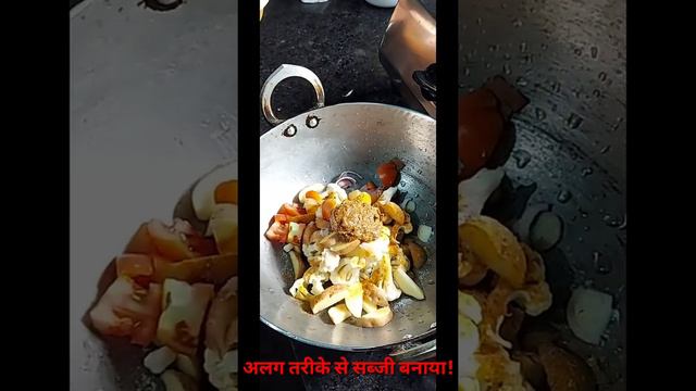 sabji bnane ka unique tarika! #thevg #short #youtubeshort смотреть онлайн