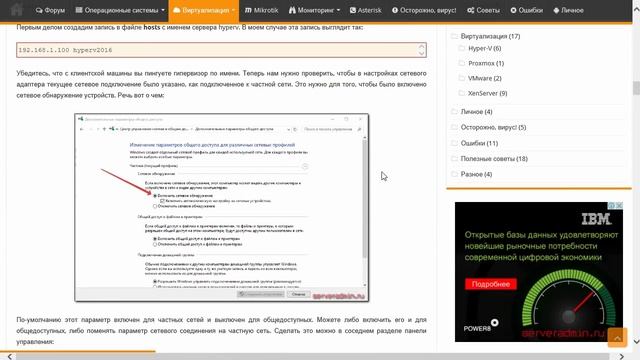Установка и настройка Windows Hyper-V Server 2016 смотреть онлайн