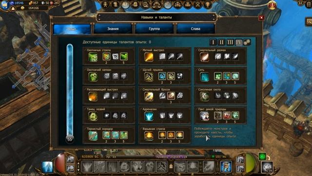 Drakensang online.#Гайд по Лучнику и Фарм пустыни#. смотреть онлайн