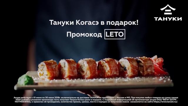 Тануки когасэ в подарок! смотреть онлайн