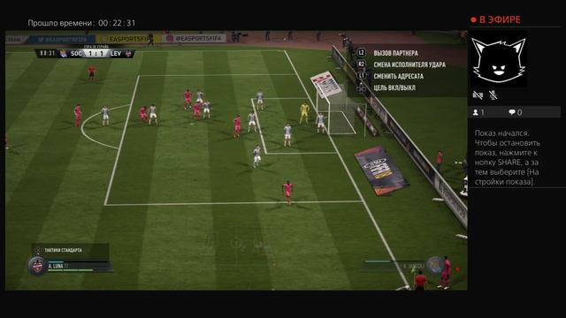 Карьера FIFA 18 за Леванте смотреть онлайн