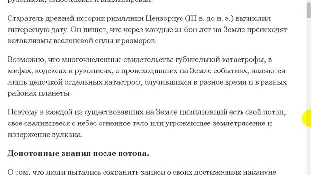 Тайны гибели цивилизаций. смотреть онлайн