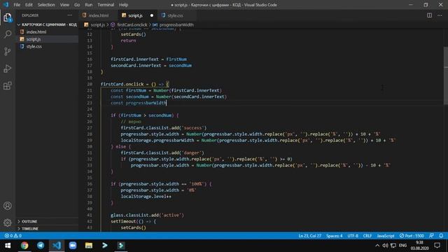 Создание Простой Игры На JavaScript | #4 - Сохранения | Игра "Карточки с Цифрами" | Degreet смотреть онлайн