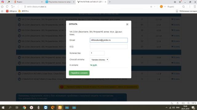 КАК И ГДЕ КУПИТЬ АККАУНТЫ ВКОНТАКТЕ ? VK, ВК, VKONTAKTE
