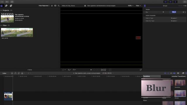 Как сделать затемнение в конце видео в Final Cut Pro X / Урок делаем затухание смотреть онлайн