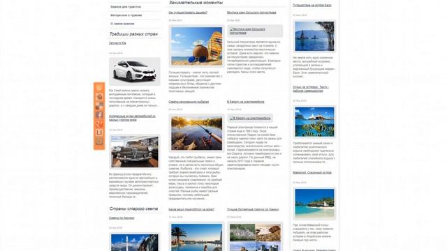 travels-world.net - Разместить статью, новость или PR-материал на сайте travels-world.net смотреть онлайн