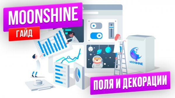 MoonShine гайд. 1. Установка и настройка панели администратора для Laravel
