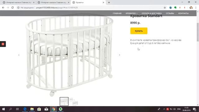 Интернет магазин на Тильде смотреть онлайн