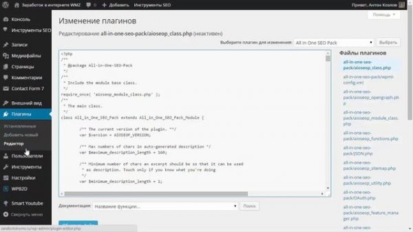 Решение проблемы обрезания дескрипшен в All in One Seo Pack