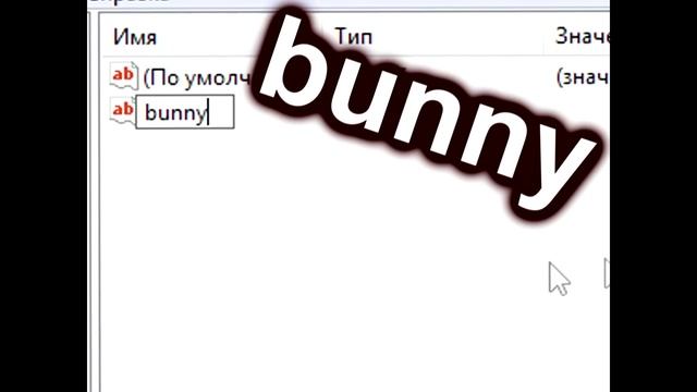 Как приручить кролика!/How to Train Your Rabbit! смотреть онлайн