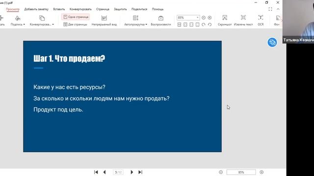 Выйти на 300 тысяч за 1 месяц смотреть онлайн