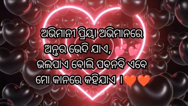 ପ୍ରେମ ସମ୍ପର୍କ ର କେତେଟି shayari | odia motivational video | @akashentertainment5485 смотреть онлайн
