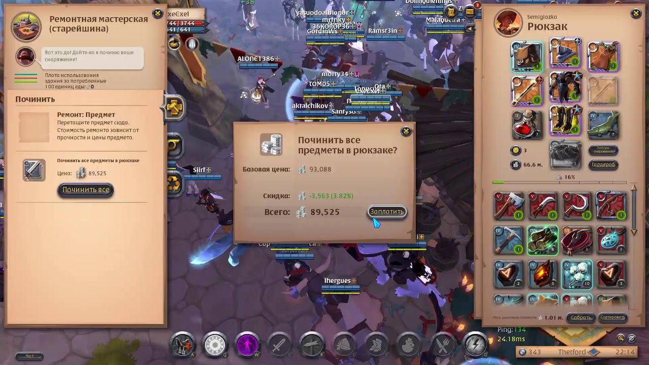 Albion Online [RU][PVE][Faction]