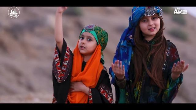 2020 Ramadan Special Kids Nasheed | Huda Sisters | Shah e Medina | Kids Naats | Tip Top Islamic смотреть онлайн