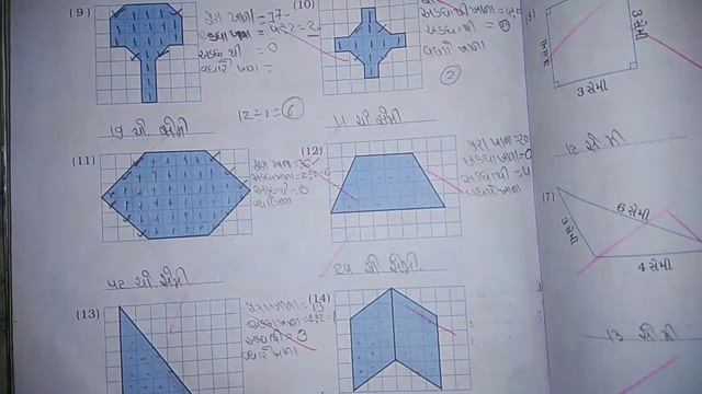 Q - 4//Std 5 maths ch 11//by_keyur sir смотреть онлайн