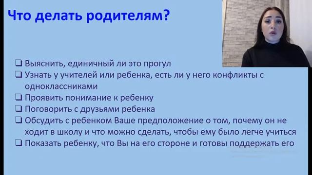 Что делать, если ребенок прогуливает школу? смотреть онлайн