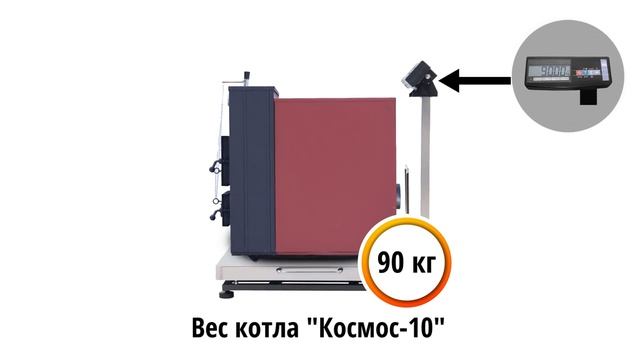 Твердотопливный котел длительного горения Космос-10 КМВ до модернизации. Характеристики. смотреть онлайн