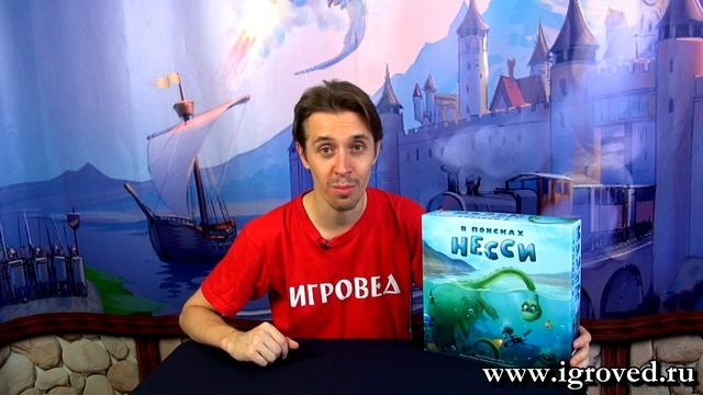 В поисках Несси. Обзор настольной игры от Игроведа. смотреть онлайн