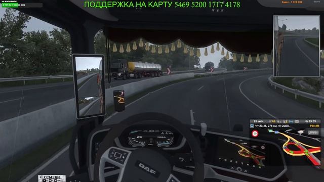 КОНВОЙ С ПОДПИСЧИКАМИ 161 RUS ETS2 #stream #леший #стрим #eurotrucksimulator2 #дальнобойщики #ets2 смотреть онлайн