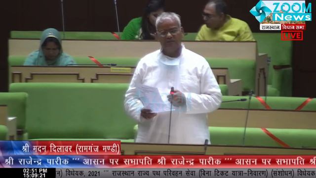 Ramganj mandi MLA Madan Dilawar | Rajasthan State Road Transport Bill | Rajasthan Vidhan Sabha смотреть онлайн