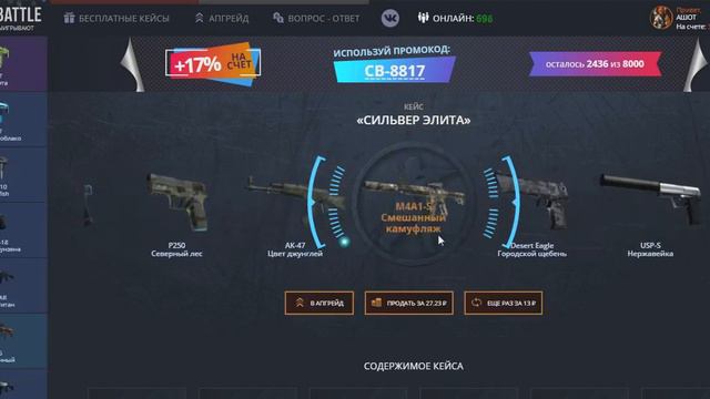 ЖЕСТКИЙ ОКУП С 13 РУБЛЕЙ НА САЙТЕ CASE - BATTLE!!! ОКУПИЛСЯ В 30 РАЗ? смотреть онлайн