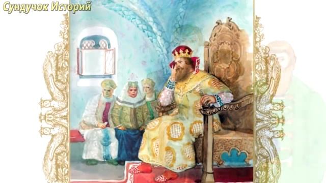 Сказка о царе Салтане. Пушкин | Сказки на ночь | Аудиосказки для детей | Аудиосказки на ночь смотреть онлайн