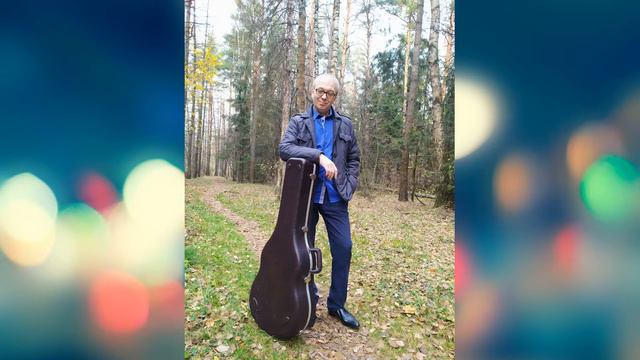 Воспоминания | Анатолий Ядрышников | Инструментальная музыка | Гитара смотреть онлайн