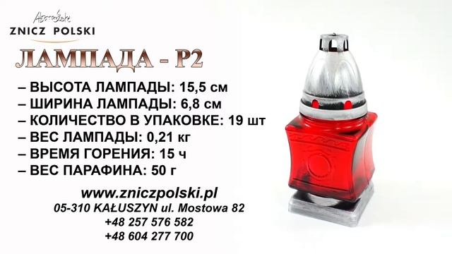 красное серебро - свет для мертвых - крупный производитель могил P2 RED смотреть онлайн