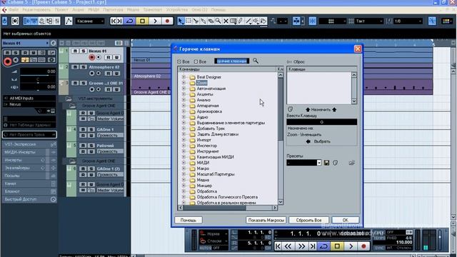 Создание музыки: Cubase, урок 27.  Горячие клавиши