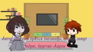 Реакция, Мэри( Матери Нила) и Нила, на его будущее, Трилогии "Всё ради игры"