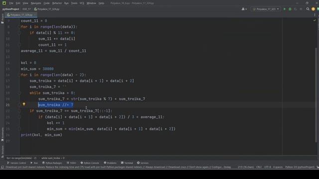 Решение ЕГЭ №17 по информатике | Сборник К. Ю. Полякова №324 смотреть онлайн
