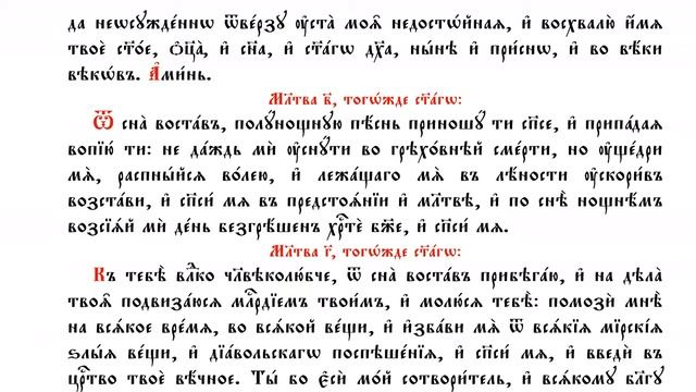 УТРЕННИЕ МОЛИТВЫ альтернативный вариант смотреть онлайн