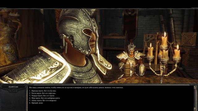 Divinity II: Developer's Cut: Очередная доска заданий, серия 22 смотреть онлайн