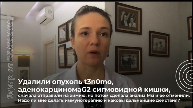 Иммунотерапия после удаления опухоли смотреть онлайн