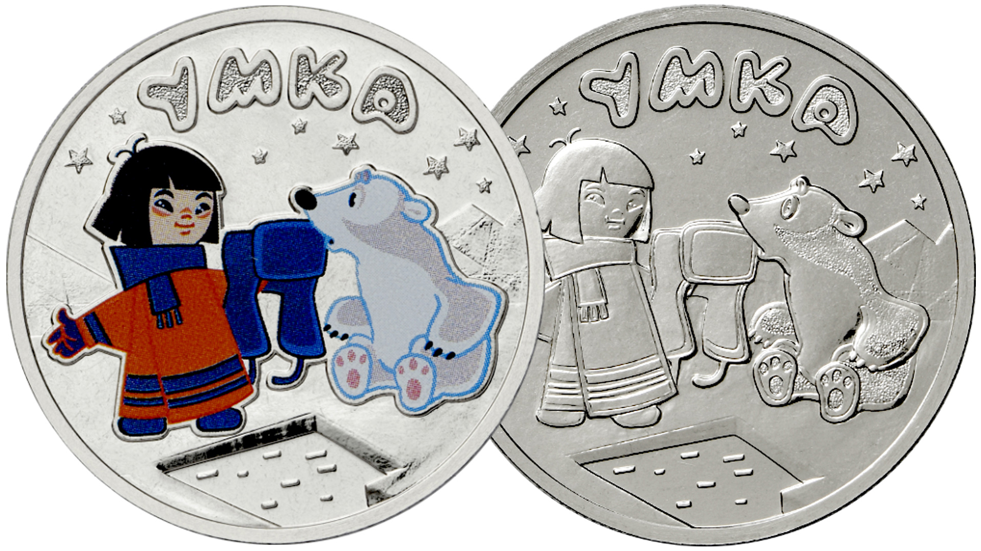 Монеты 25 рублей Умка в обычном и цветном исполнении. Серия мультипликация. смотреть онлайн