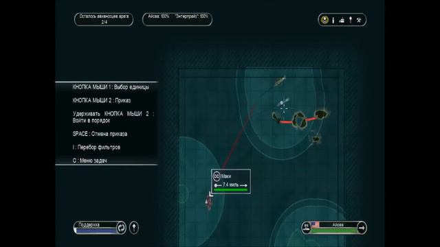 Прохождение игры Battlestations: Pacific Часть 10 [720p]HD смотреть онлайн