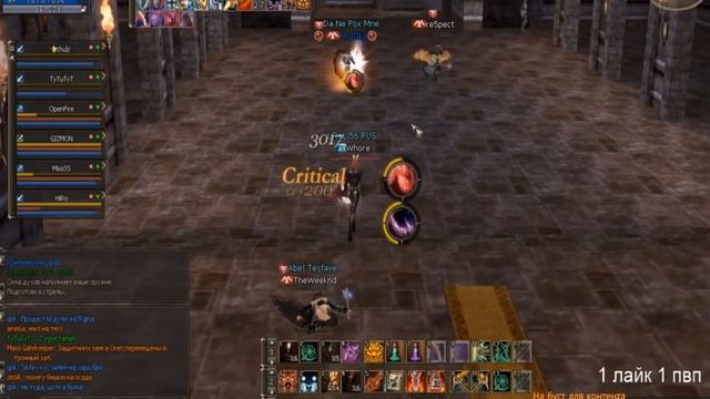 Lineage 2 дестр - 7 ( был бы биш эх ) смотреть онлайн