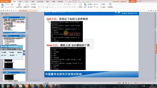 072 Redis数据类型List смотреть онлайн